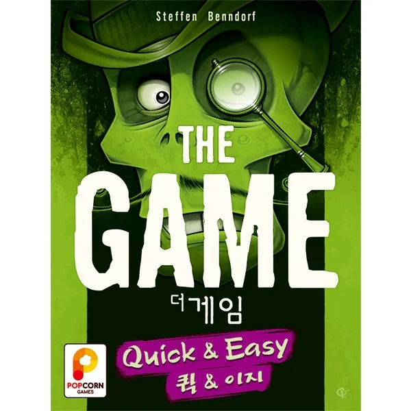 더게임 퀵앤이지